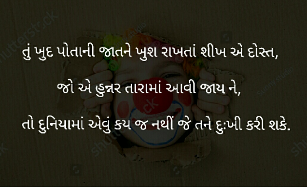 Gujarati Quotes by Abhi : 111057092