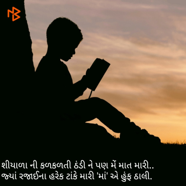 Gujarati Whatsapp-Status by Bhamro : 111057098