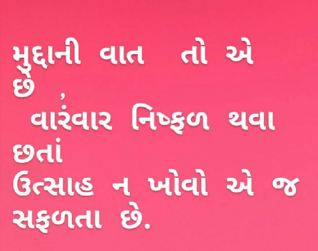 Gujarati Quotes by Piyush : 111057118