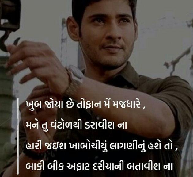 Gujarati Shayri by Piyush : 111057119