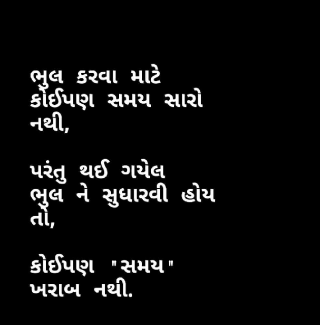 Gujarati Hiku by Piyush : 111057120