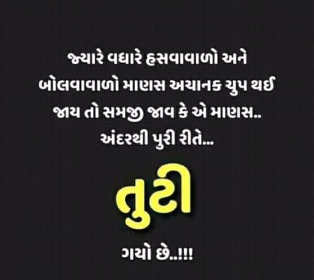 Gujarati Quotes by Chirag Desai : 111057160