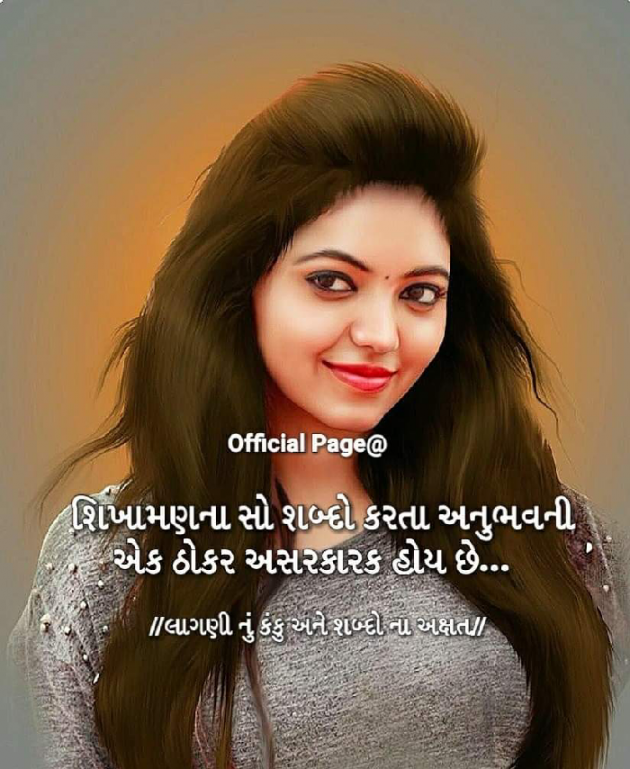 Gujarati Quotes by Ankita Gondaliya : 111057162