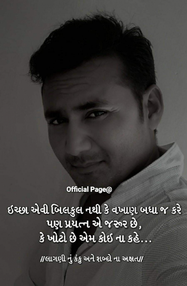 Gujarati Quotes by Ankita Gondaliya : 111057165