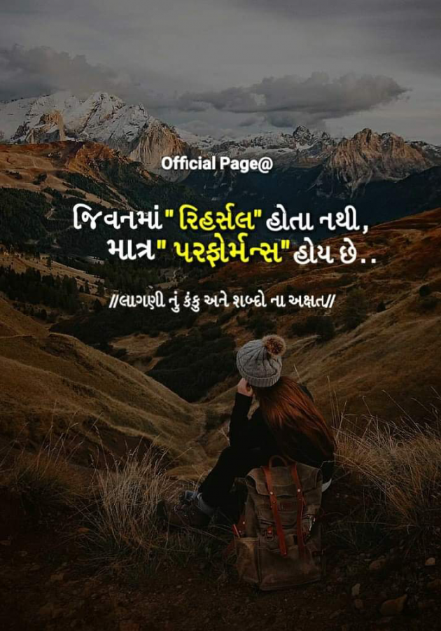 Gujarati Quotes by Ankita Gondaliya : 111057167