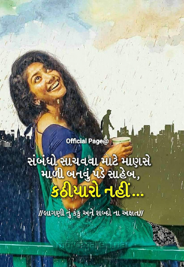 Gujarati Quotes by Ankita Gondaliya : 111057173