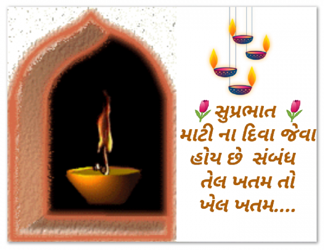 Gujarati Quotes by rajesh baraiya : 111057220