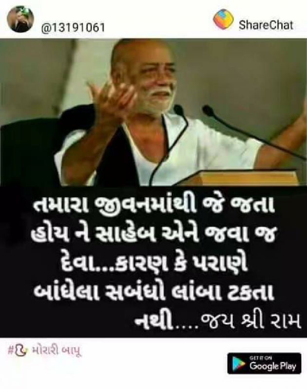 Gujarati Quotes by Chirag Desai : 111057233