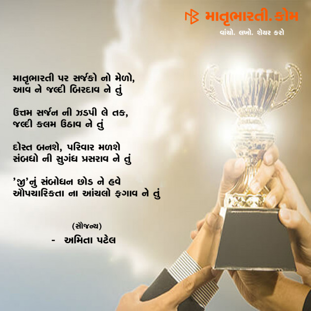 Gujarati Shayri by MB (Official) : 111057240