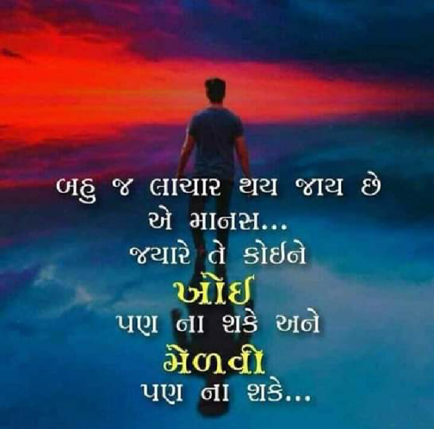 Gujarati Quotes by Chirag Desai : 111057244