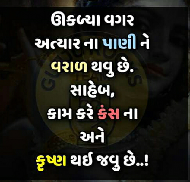 Gujarati Quotes by Chirag Desai : 111057247