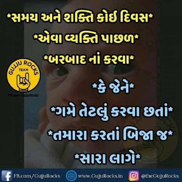 Gujarati Quotes by Chirag Desai : 111057250