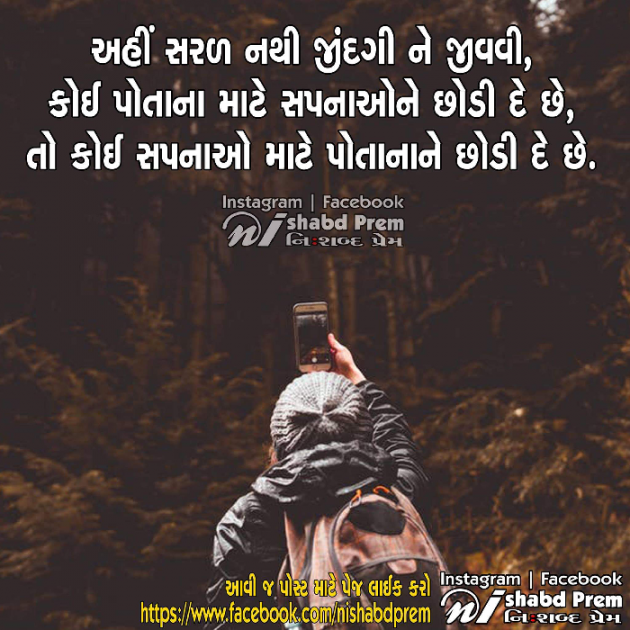 Gujarati Quotes by Ankita Gondaliya : 111057272