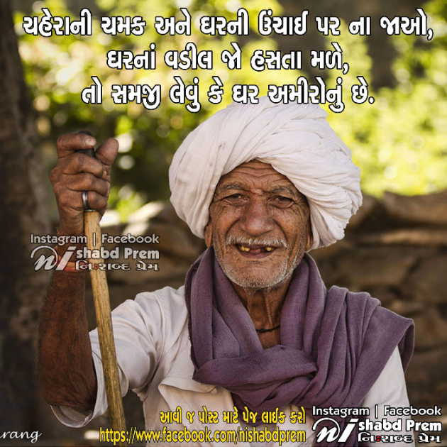 Gujarati Quotes by Ankita Gondaliya : 111057273