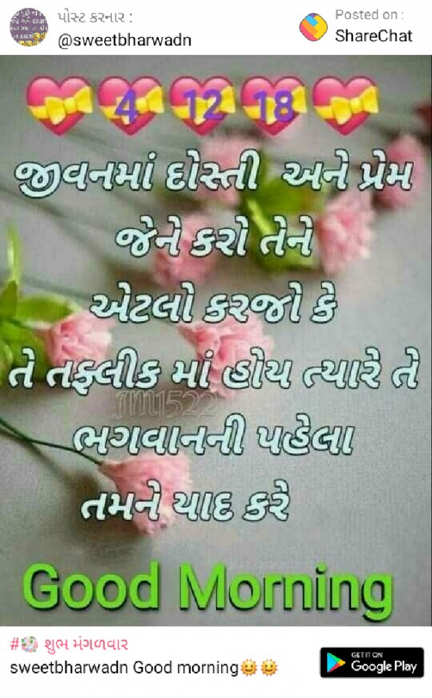 Gujarati Whatsapp-Status by Dalwadi Dalwadi Dalwadi : 111057294