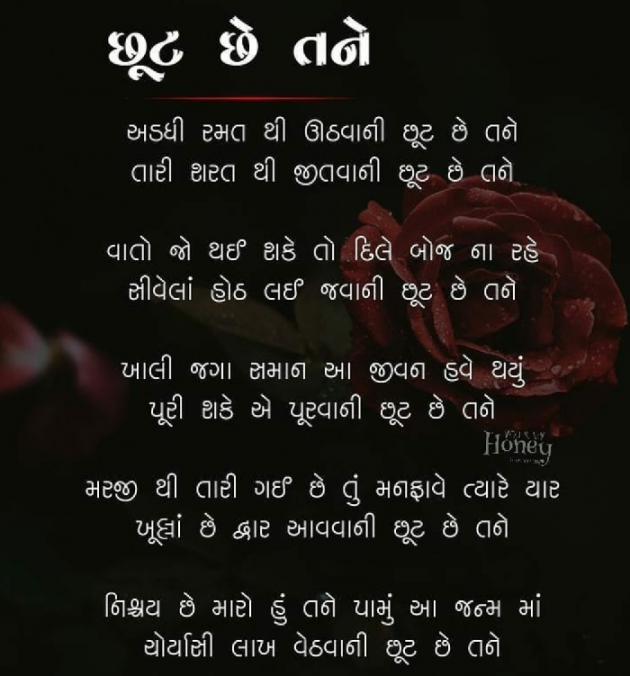 Gujarati Quotes by Kapil Chhaiya : 111057296