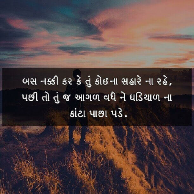 Gujarati Quotes by Gopi Kukadiya : 111057302