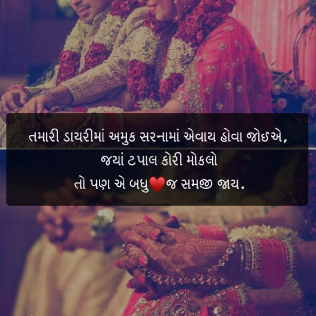 Gujarati Quotes by Gopi Kukadiya : 111057306