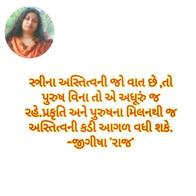 Gujarati Quotes by Jigisha Raj : 111057336