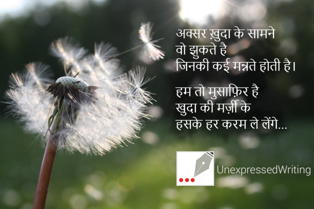 Hindi Shayri by Sheetal Mulik : 111057350