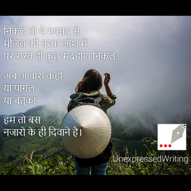 Hindi Shayri by Sheetal Mulik : 111057353