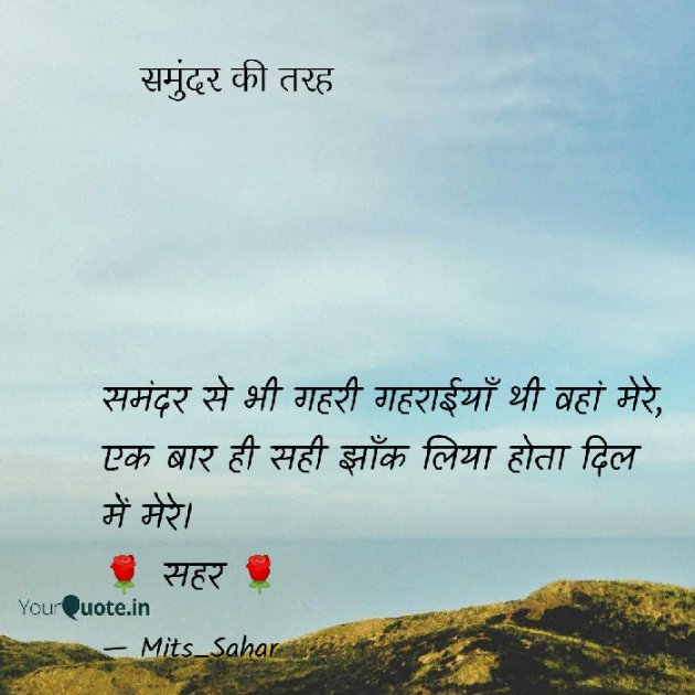 English Shayri by Mital Patel : 111057360