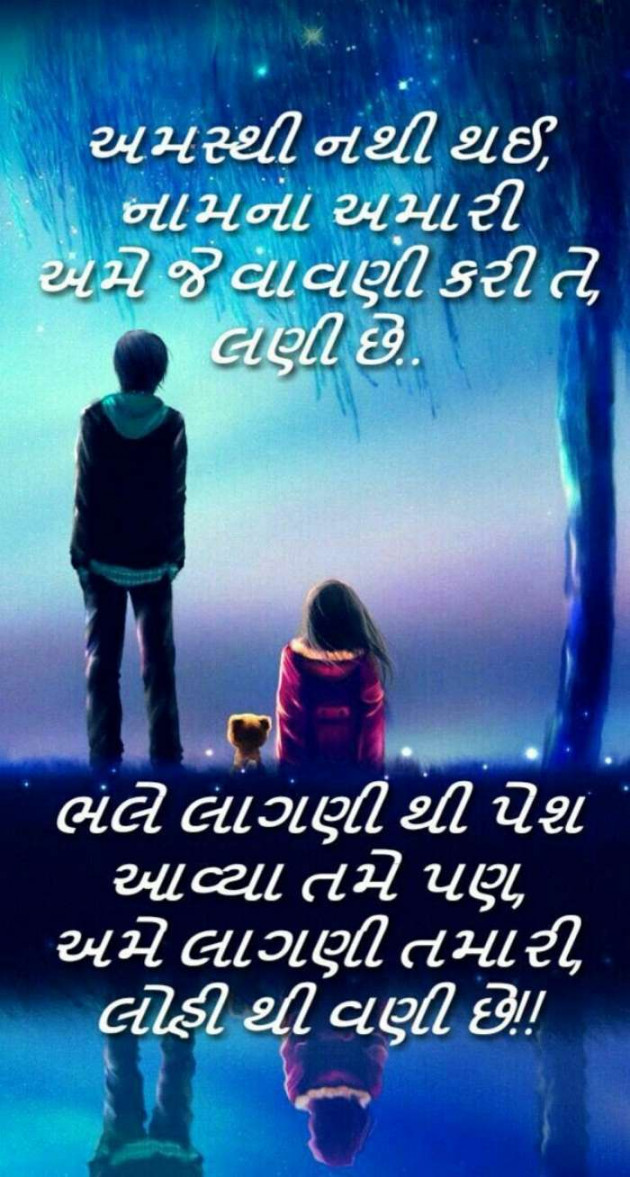 Gujarati Blog by A friend : 111057392