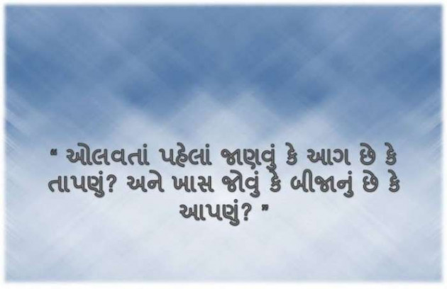 Gujarati Blog by A friend : 111057393