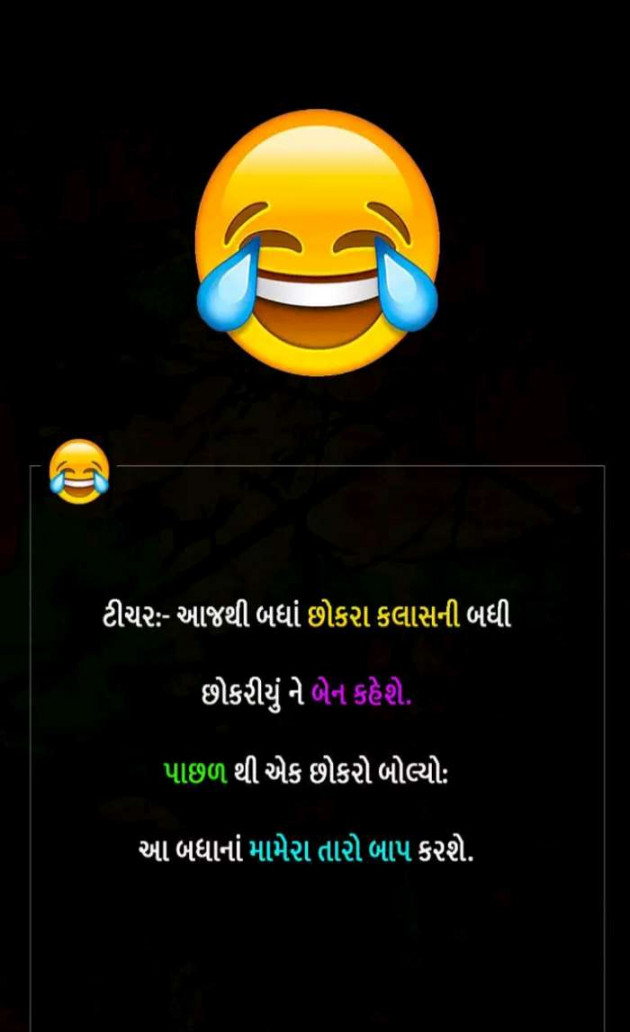 Gujarati Jokes by ALPESHSINH SOLANKI : 111057423