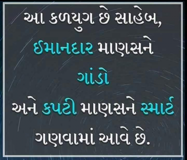 Gujarati Quotes by Parul Mehta : 111057442