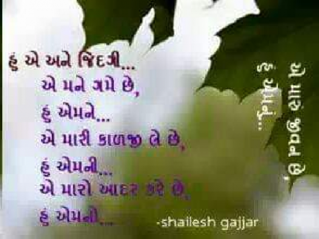 Gujarati Shayri by Anjali Devre : 111057467