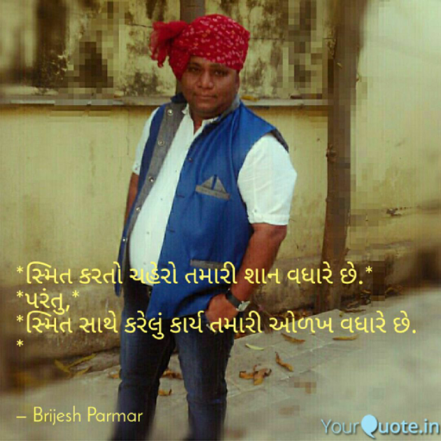 Gujarati Blog by Brijesh Parmar : 111057473