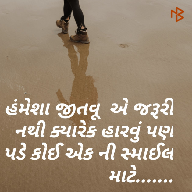 Gujarati Blog by Sanjeev Maliwad : 111057524