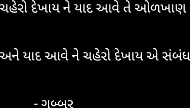 Gujarati Whatsapp-Status by Bhudev Bhata Gautam : 111057547