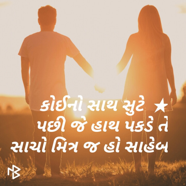 Gujarati Blog by Vipul Ram : 111057553