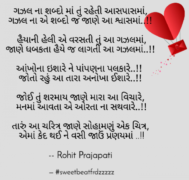 Gujarati Shayri by ધબકાર... : 111057555