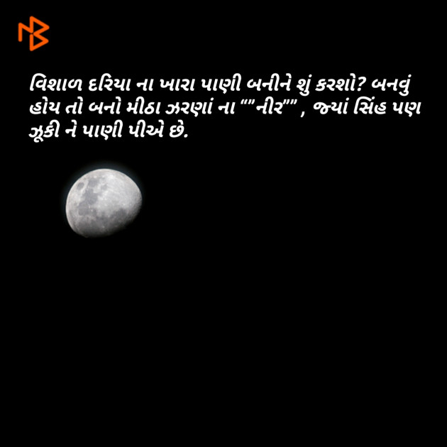 Gujarati Whatsapp-Status by A Gaurav Pithwa. : 111057573