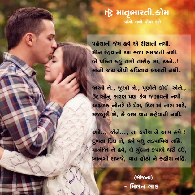 Gujarati Shayri by MB (Official) : 111057583