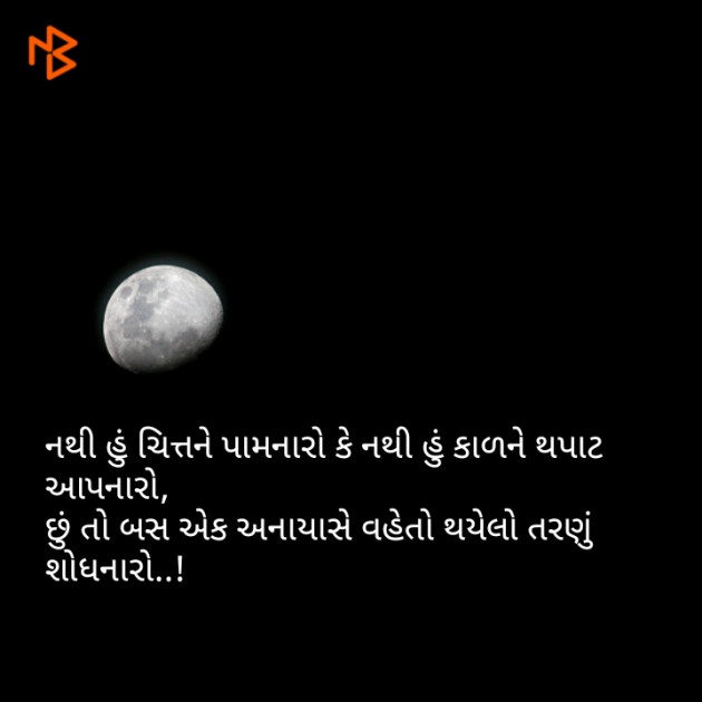 Gujarati Quotes by pratik : 111057608