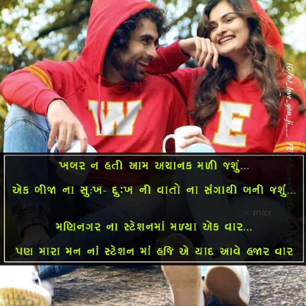 Gujarati Shayri by Mohan Ahir max : 111057615