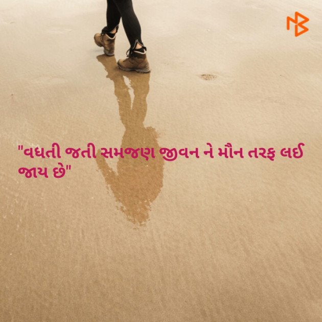 Gujarati Quotes by Ketan : 111057619