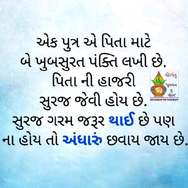 Gujarati Quotes by Mayank patel : 111057687