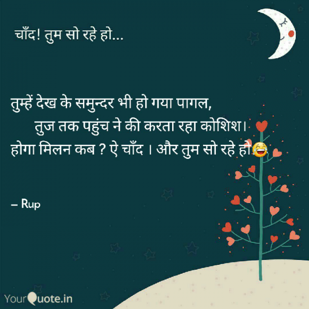 Gujarati Quotes by Rupal Mehta : 111057697