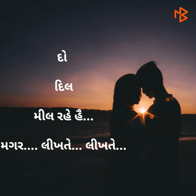 Gujarati Shayri by Kamlesh : 111057701