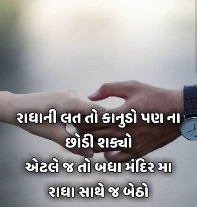 Gujarati Hiku by A friend : 111057709