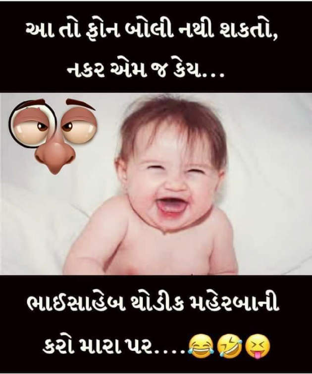 Gujarati Jokes by Dp, pratik : 111057733