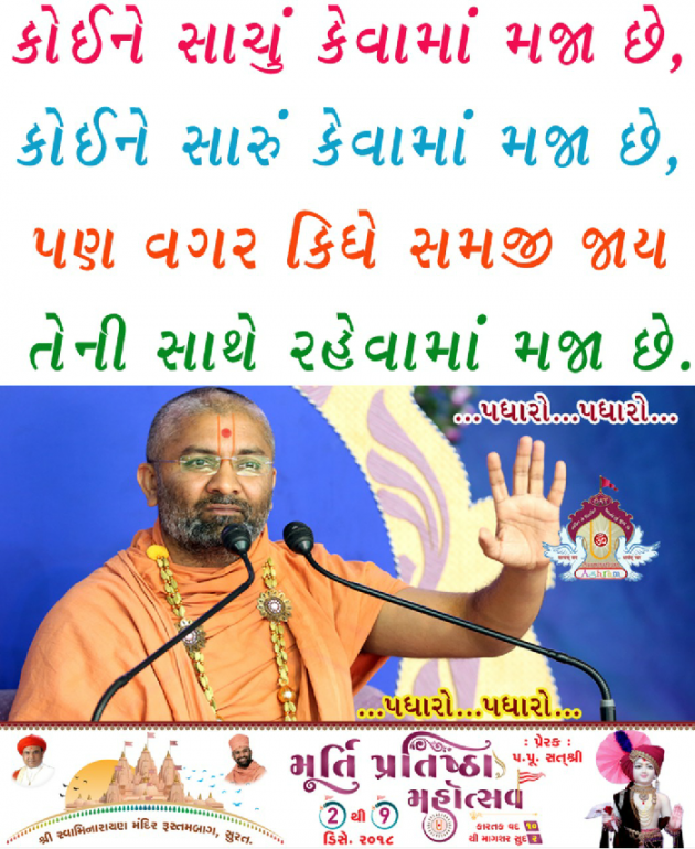 Gujarati Quotes by Rangani Kiran : 111057743