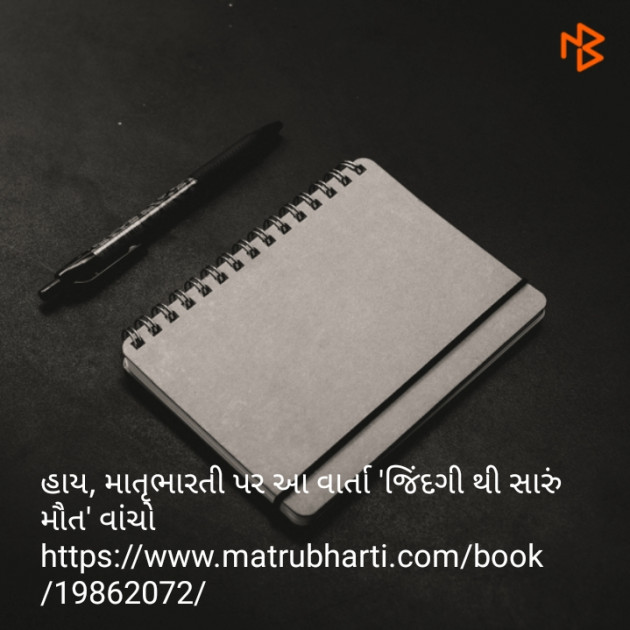 Gujarati Book-Review by A friend : 111057775