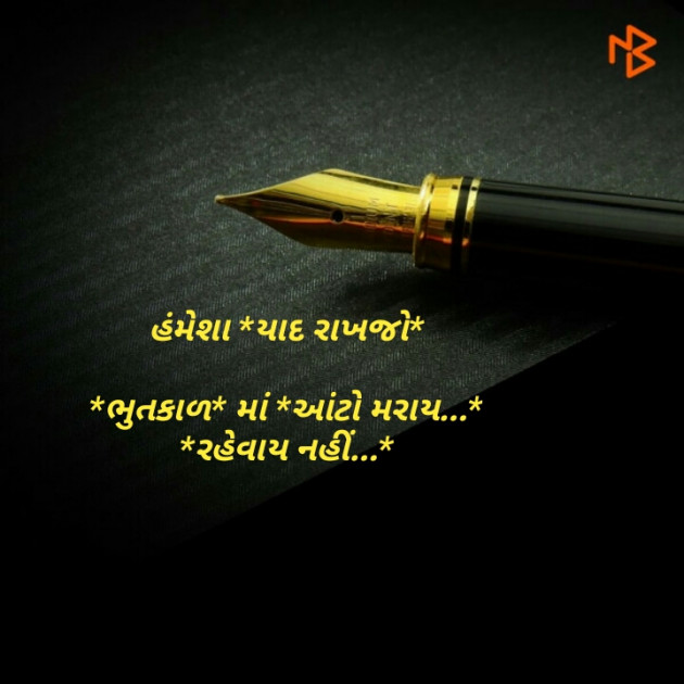 Gujarati Whatsapp-Status by A Gaurav Pithwa. : 111057776