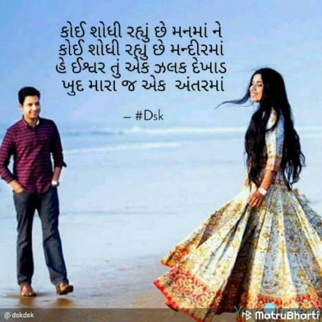 Gujarati Whatsapp-Status by A Gaurav Pithwa. : 111057778